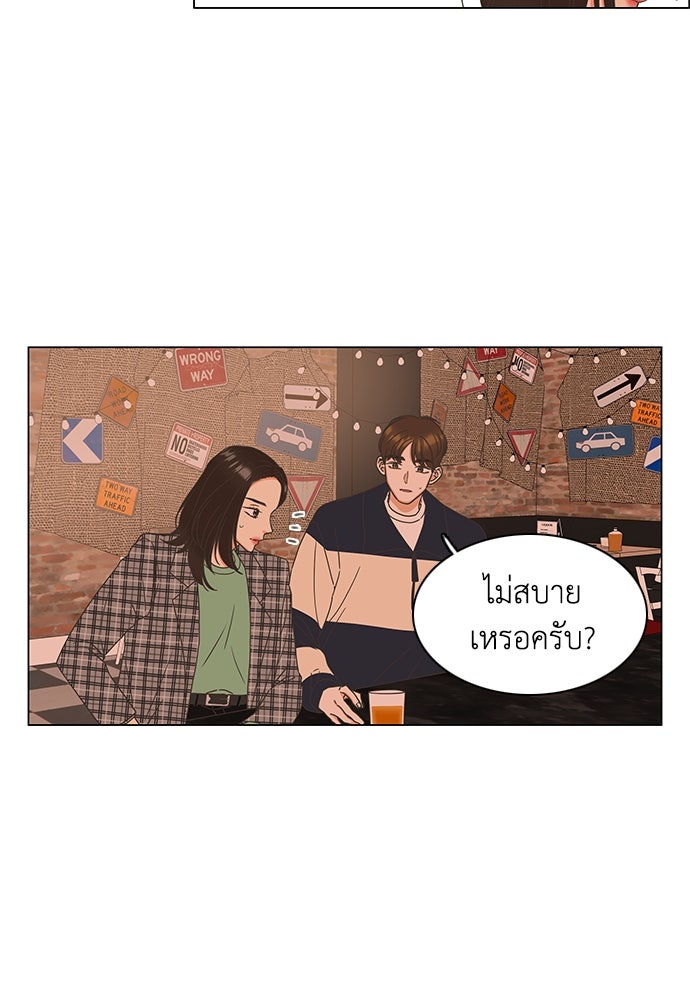 เกือบจะโรแมนซ์ - หน้า 13