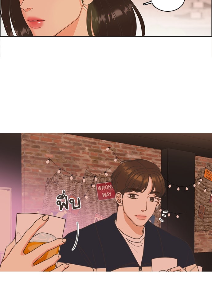 เกือบจะโรแมนซ์ - หน้า 22