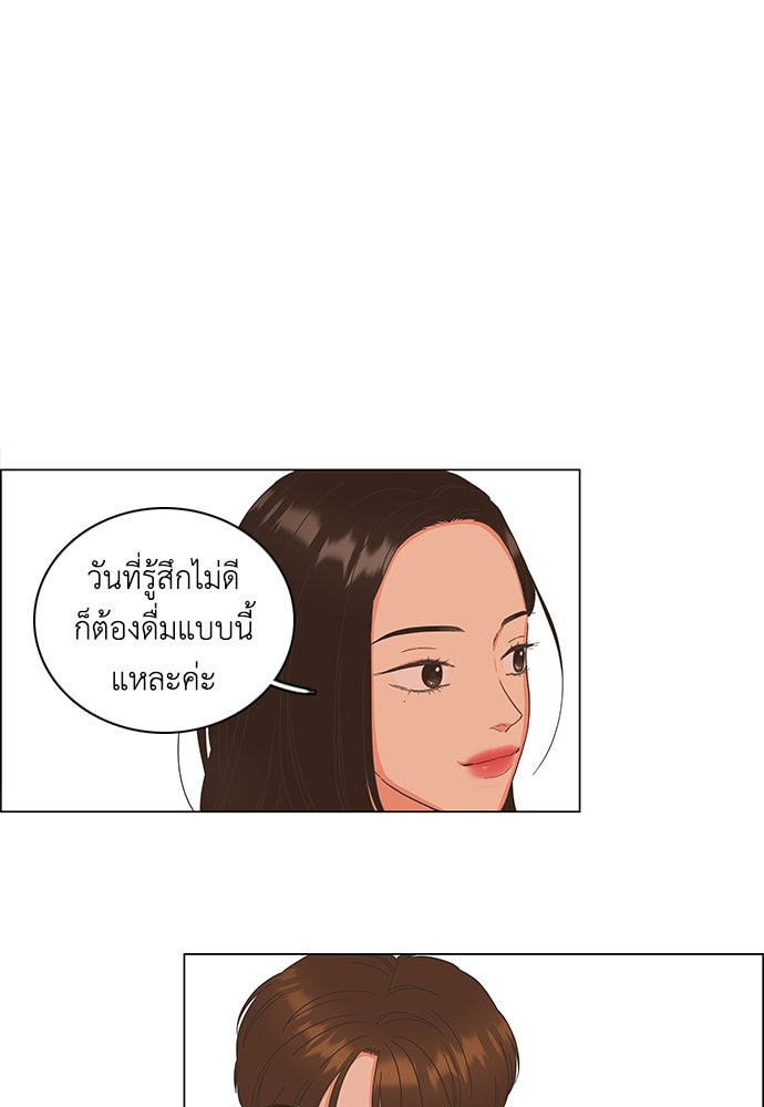 เกือบจะโรแมนซ์ - หน้า 23