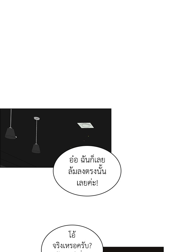 เกือบจะโรแมนซ์ - หน้า 26
