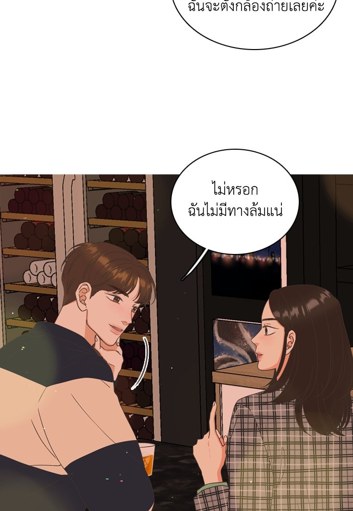 เกือบจะโรแมนซ์ - หน้า 29
