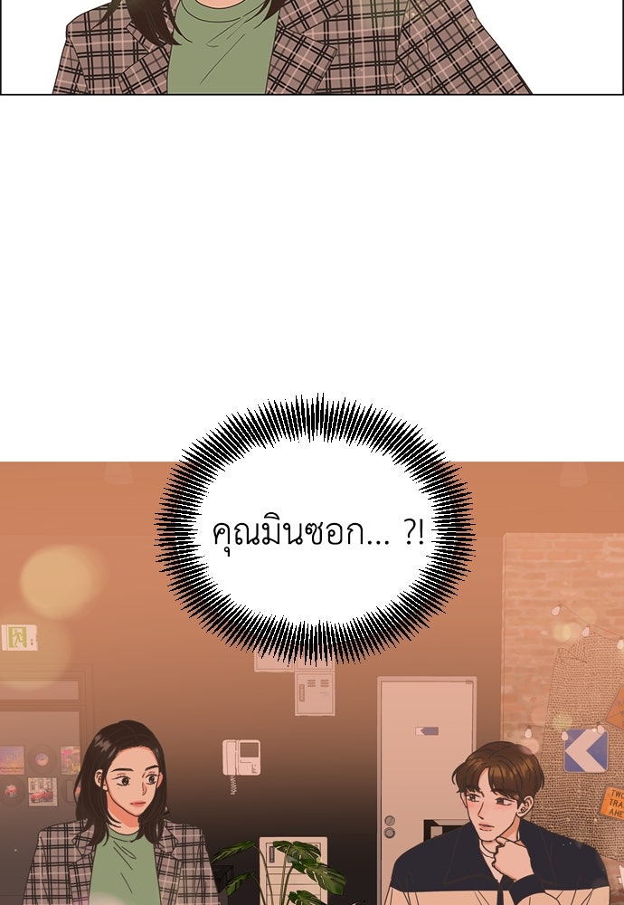 เกือบจะโรแมนซ์ - หน้า 3