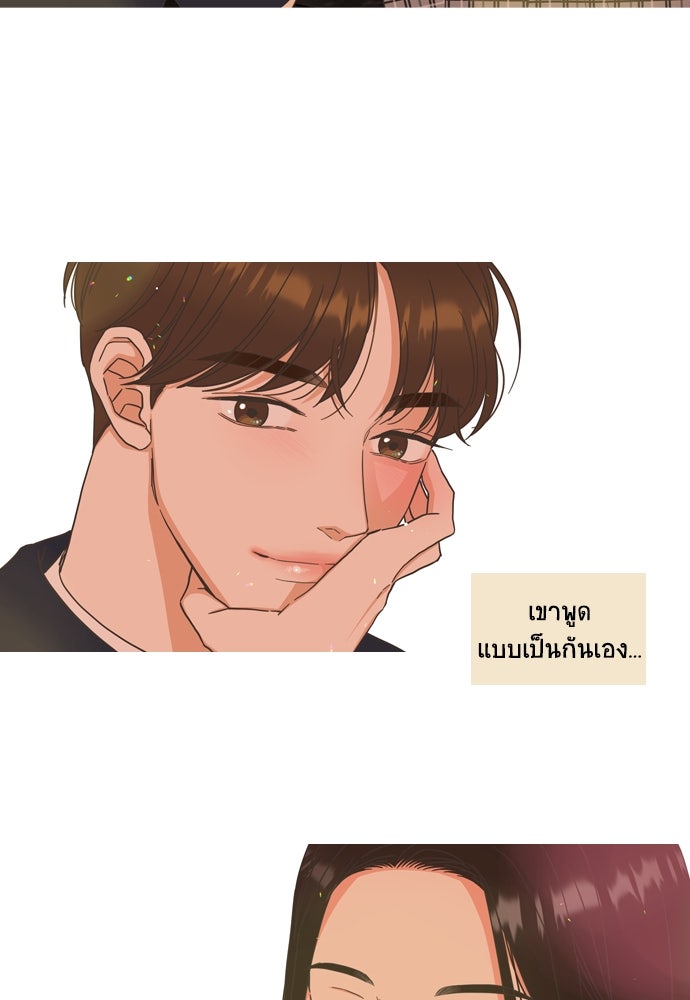 เกือบจะโรแมนซ์ - หน้า 30