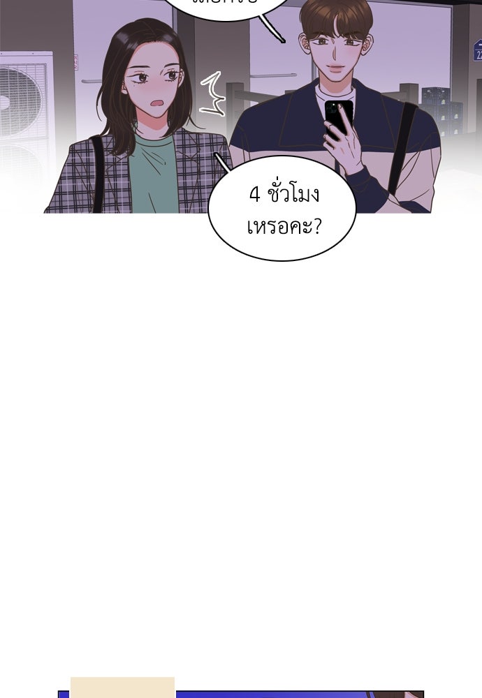 เกือบจะโรแมนซ์ - หน้า 35