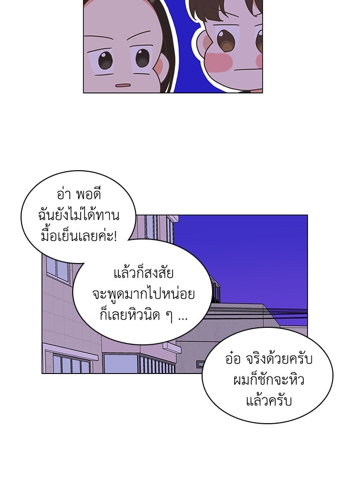 เกือบจะโรแมนซ์ - หน้า 37