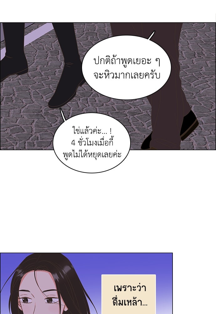 เกือบจะโรแมนซ์ - หน้า 38