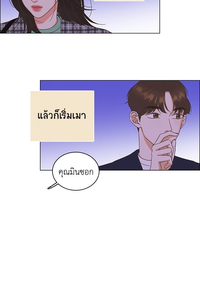 เกือบจะโรแมนซ์ - หน้า 39