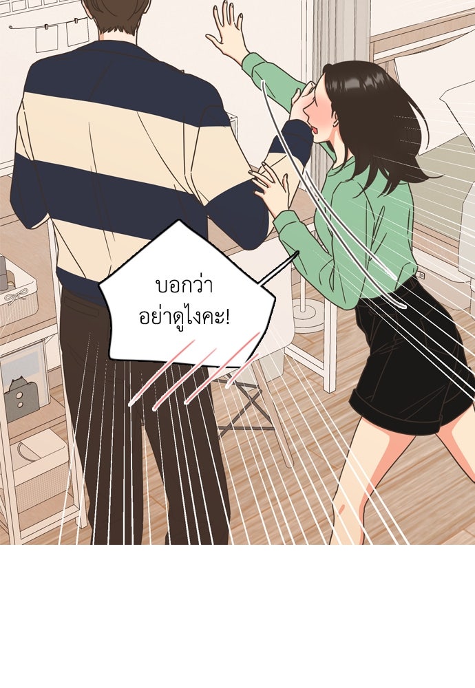 เกือบจะโรแมนซ์ - หน้า 51