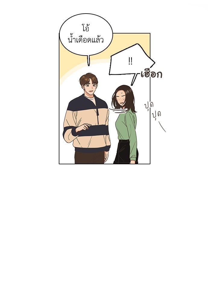 เกือบจะโรแมนซ์ - หน้า 54