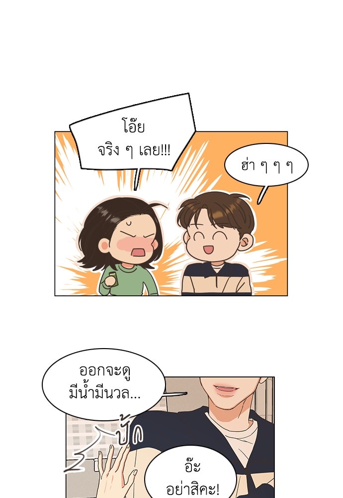 เกือบจะโรแมนซ์ - หน้า 60