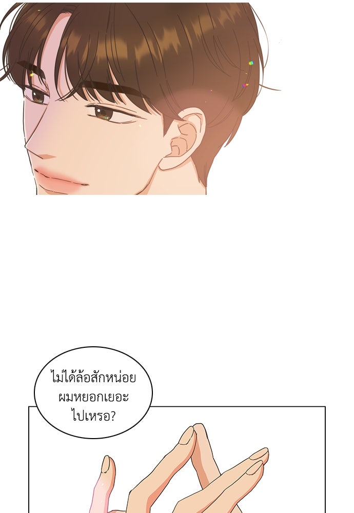 เกือบจะโรแมนซ์ - หน้า 65