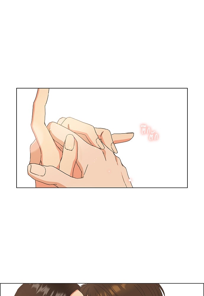เกือบจะโรแมนซ์ - หน้า 71