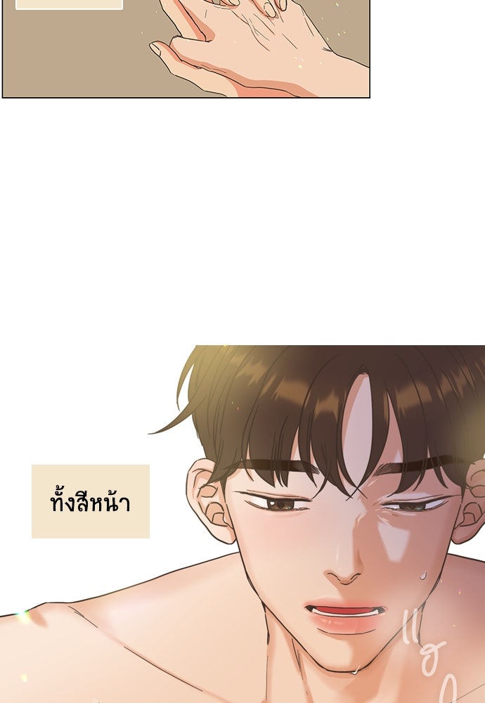 เกือบจะโรแมนซ์ - หน้า 20