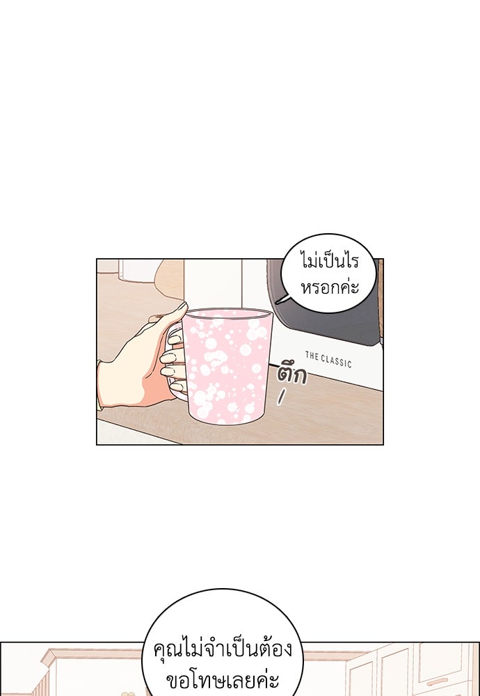 เกือบจะโรแมนซ์ - หน้า 29