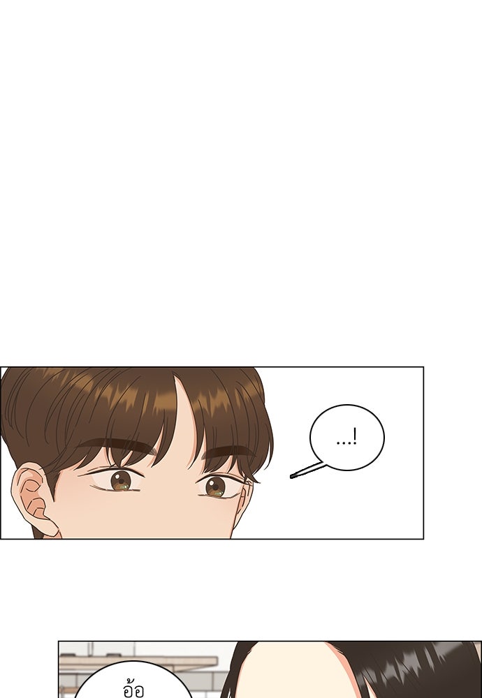เกือบจะโรแมนซ์ - หน้า 32
