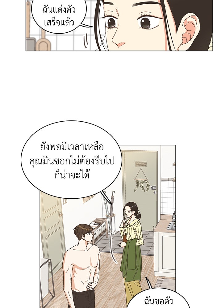 เกือบจะโรแมนซ์ - หน้า 33