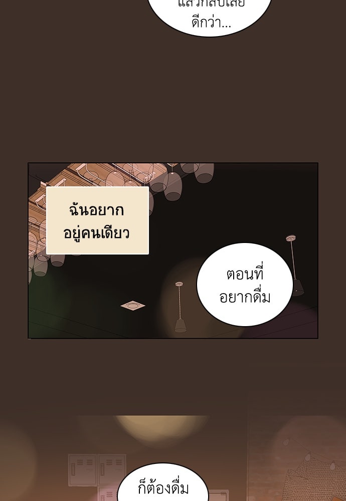 เกือบจะโรแมนซ์ - หน้า 48
