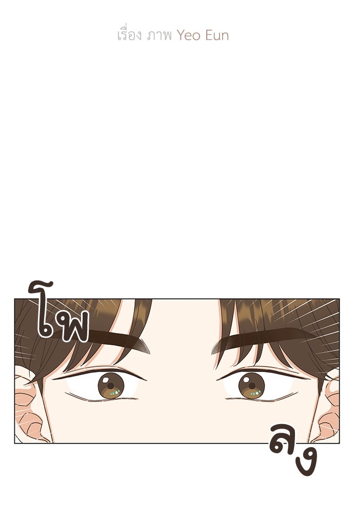 เกือบจะโรแมนซ์ - หน้า 56
