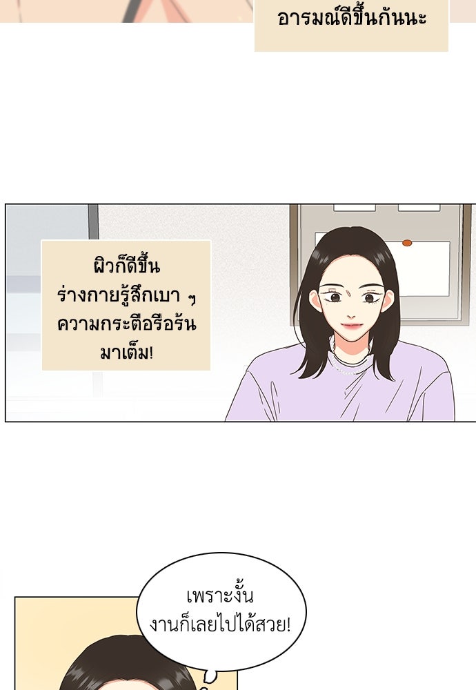 เกือบจะโรแมนซ์ - หน้า 14