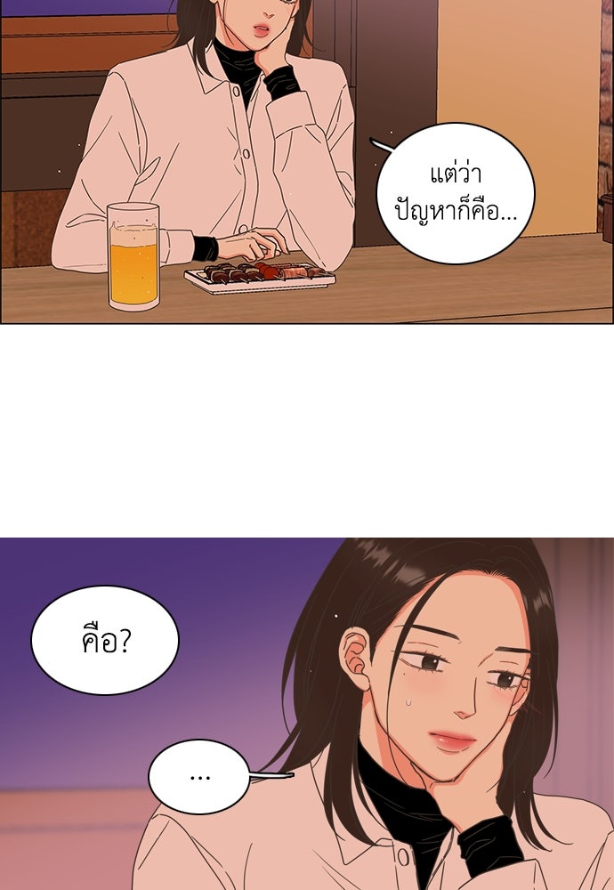 เกือบจะโรแมนซ์ - หน้า 32