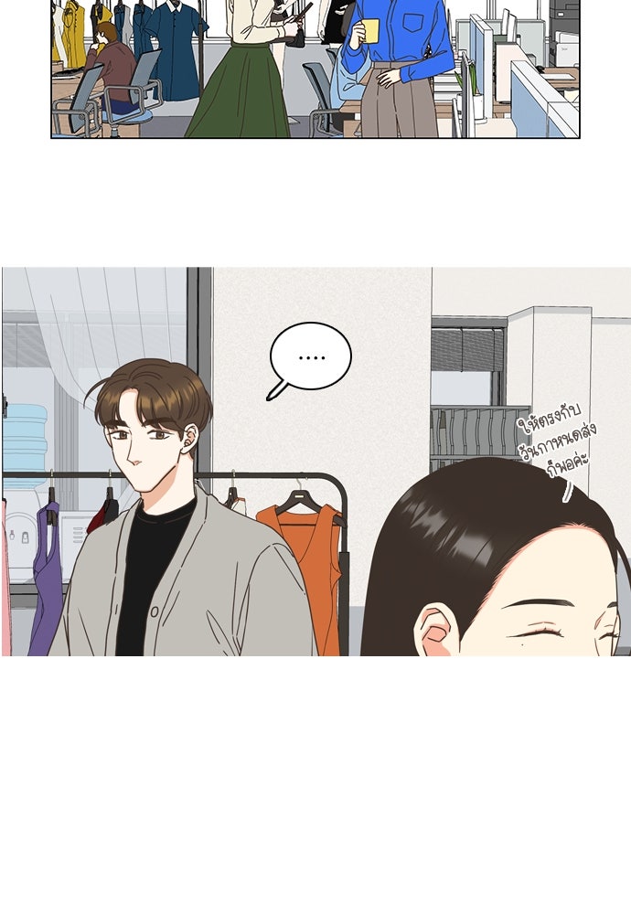 เกือบจะโรแมนซ์ - หน้า 6