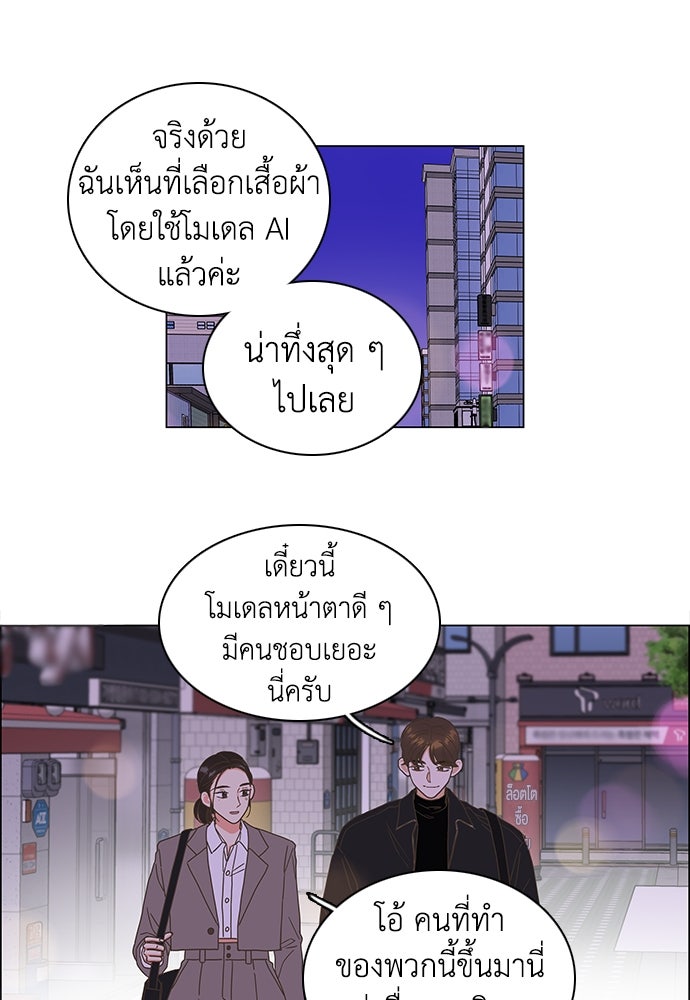 เกือบจะโรแมนซ์ - หน้า 72