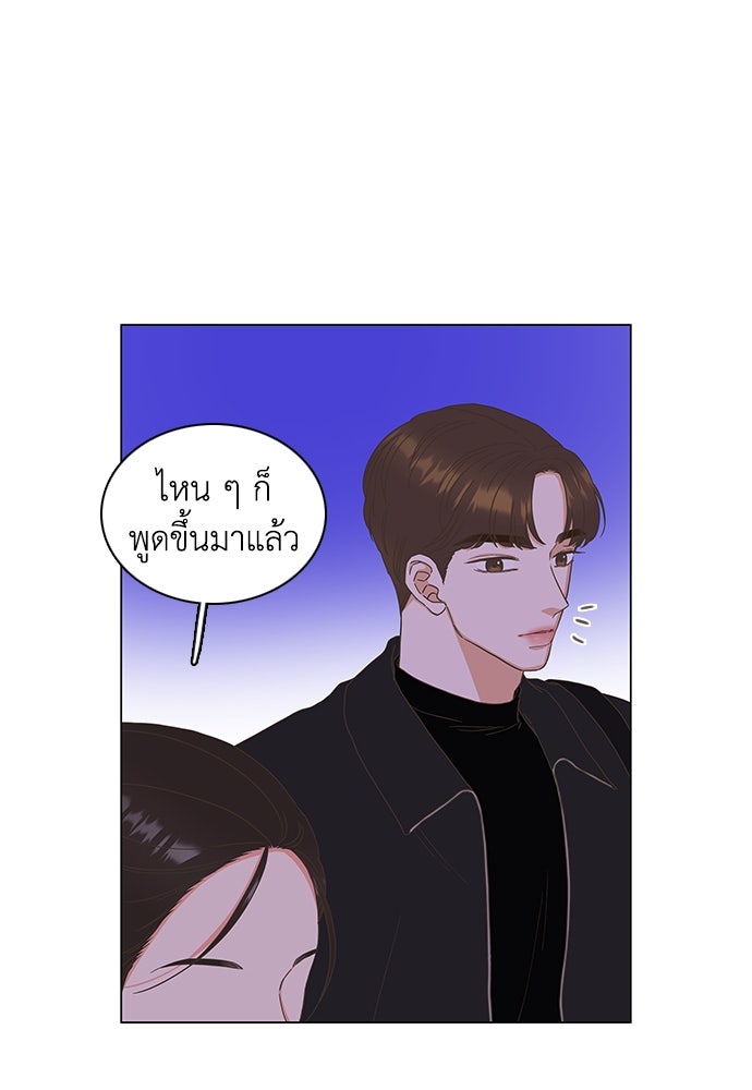 เกือบจะโรแมนซ์ - หน้า 76