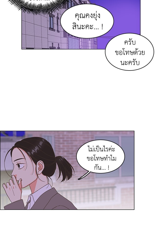 เกือบจะโรแมนซ์ - หน้า 10