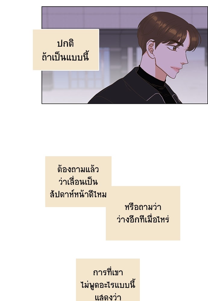 เกือบจะโรแมนซ์ - หน้า 11