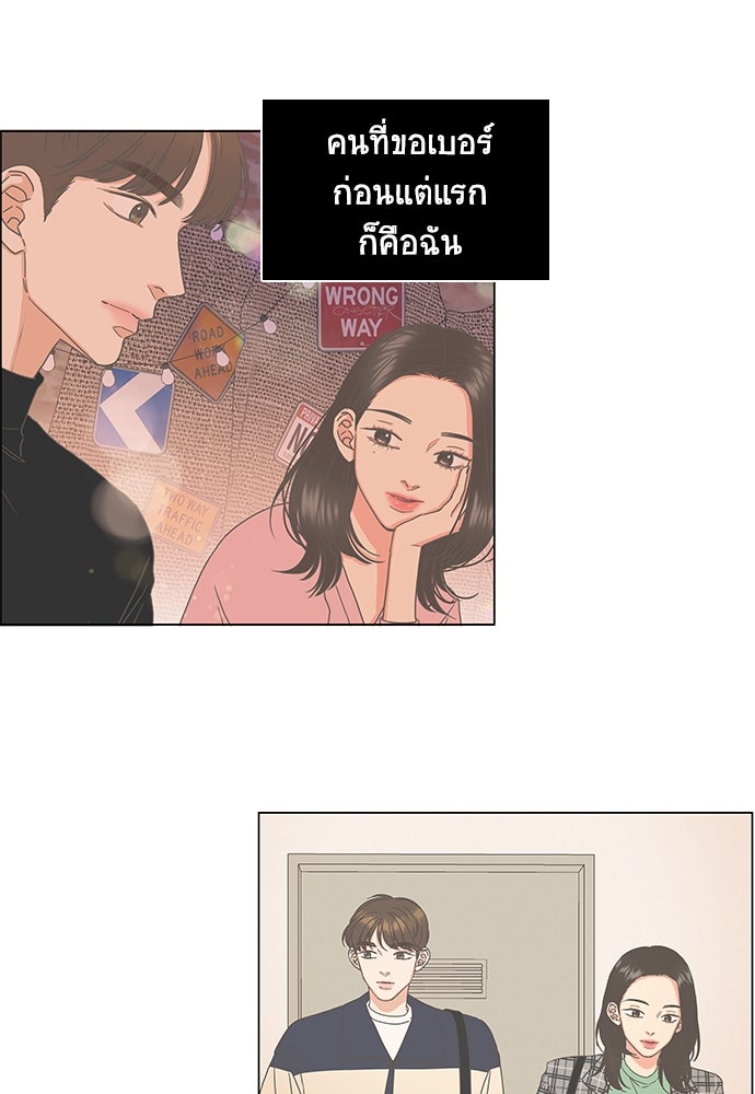 เกือบจะโรแมนซ์ - หน้า 25