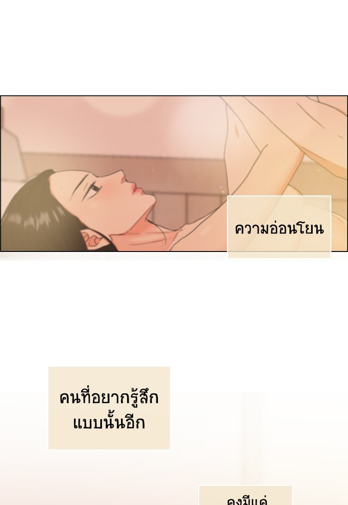 เกือบจะโรแมนซ์ - หน้า 36