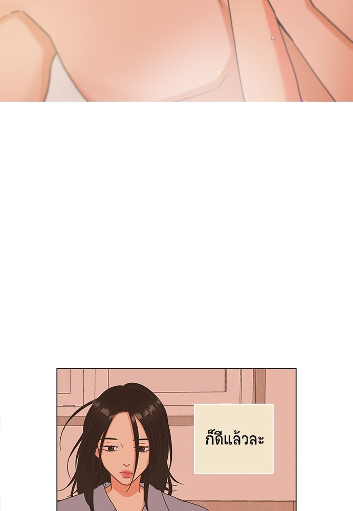 เกือบจะโรแมนซ์ - หน้า 38
