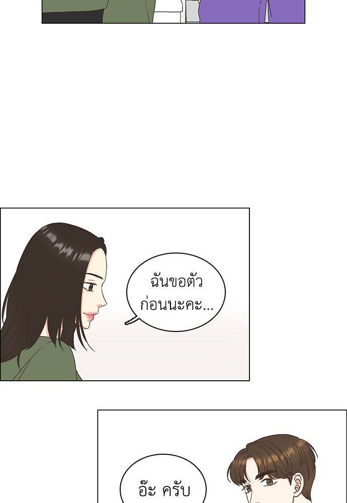 เกือบจะโรแมนซ์ - หน้า 49