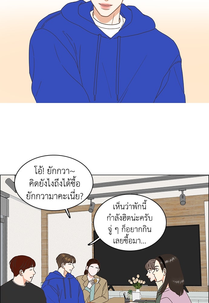 เกือบจะโรแมนซ์ - หน้า 56
