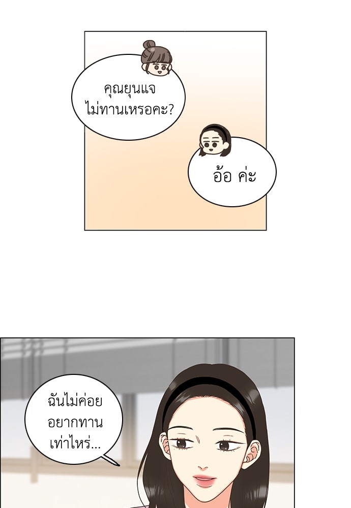 เกือบจะโรแมนซ์ - หน้า 58