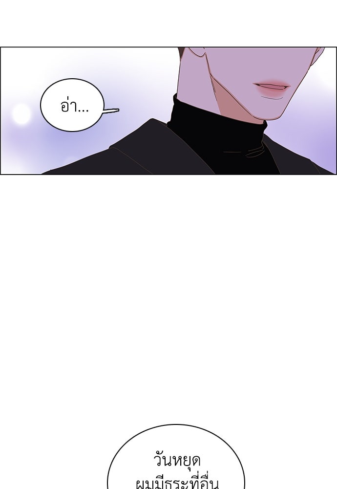 เกือบจะโรแมนซ์ - หน้า 6