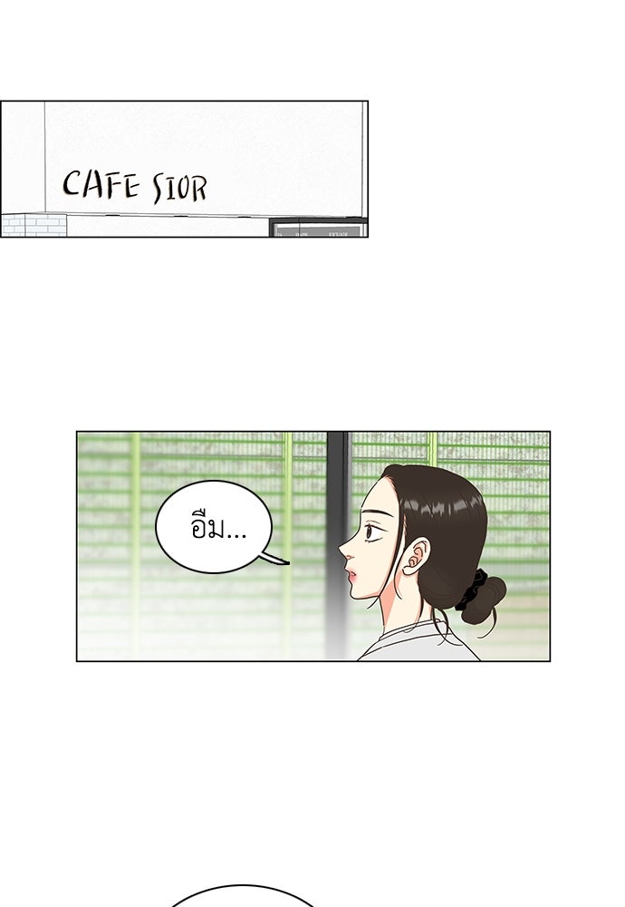เกือบจะโรแมนซ์ - หน้า 63