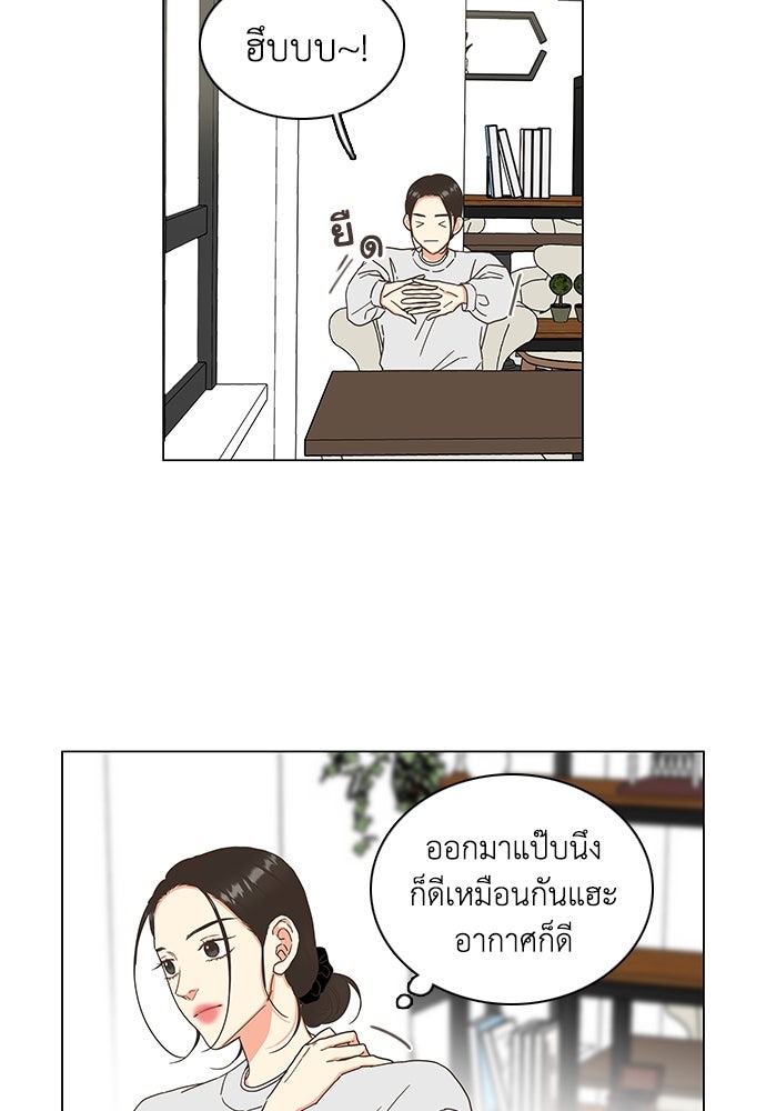 เกือบจะโรแมนซ์ - หน้า 68