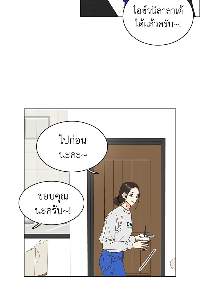 เกือบจะโรแมนซ์ - หน้า 70