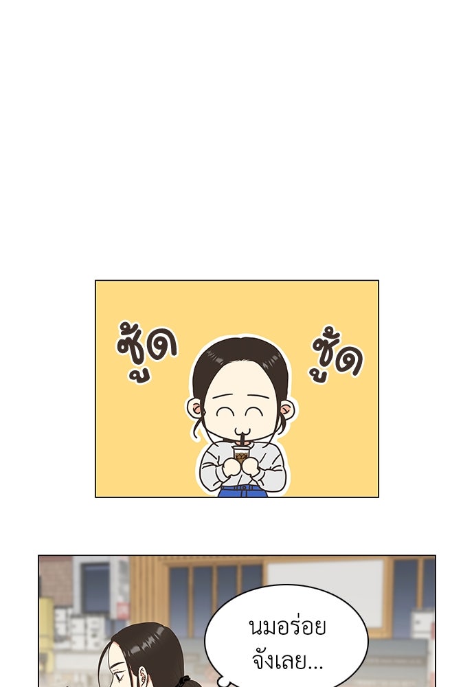 เกือบจะโรแมนซ์ - หน้า 71