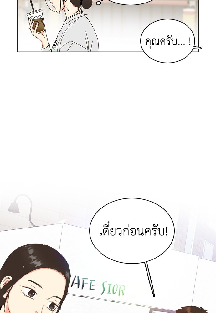 เกือบจะโรแมนซ์ - หน้า 72