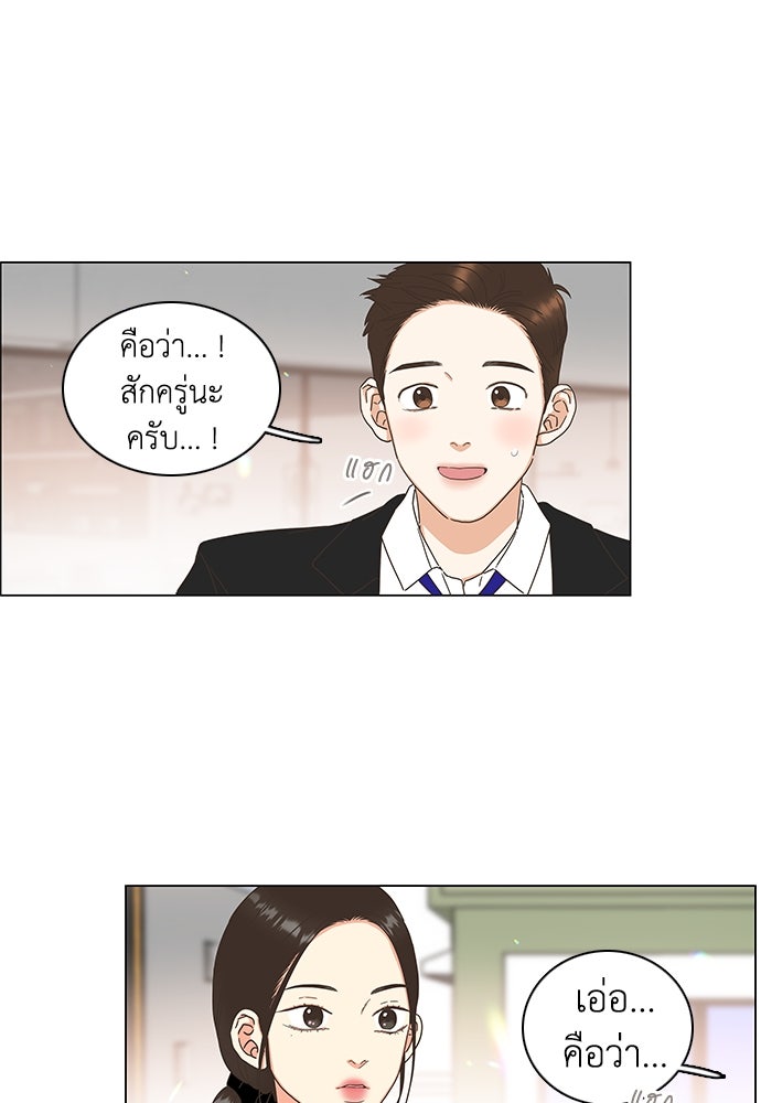 เกือบจะโรแมนซ์ - หน้า 74