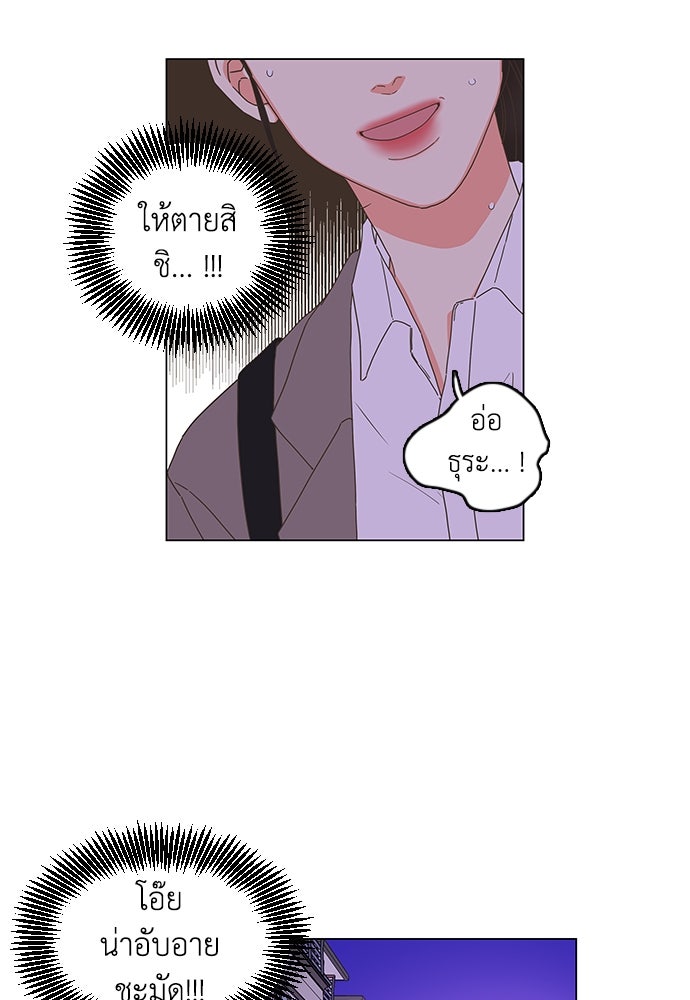 เกือบจะโรแมนซ์ - หน้า 9