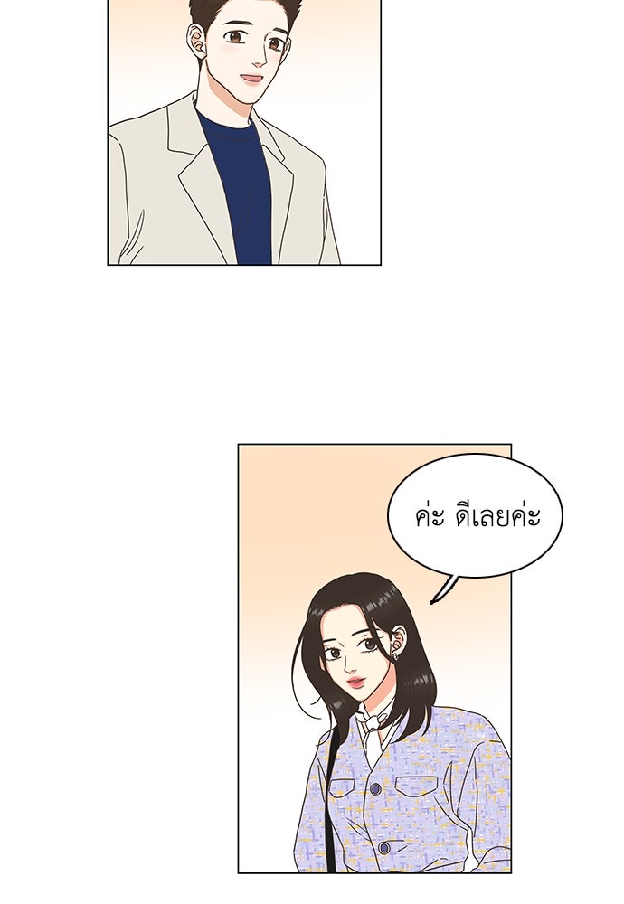 เกือบจะโรแมนซ์ - หน้า 39