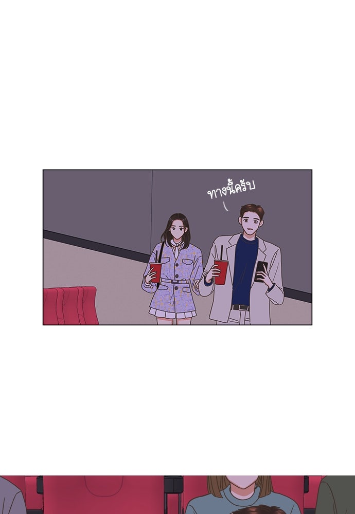 เกือบจะโรแมนซ์ - หน้า 40