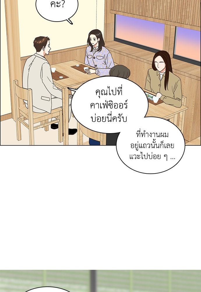 เกือบจะโรแมนซ์ - หน้า 46