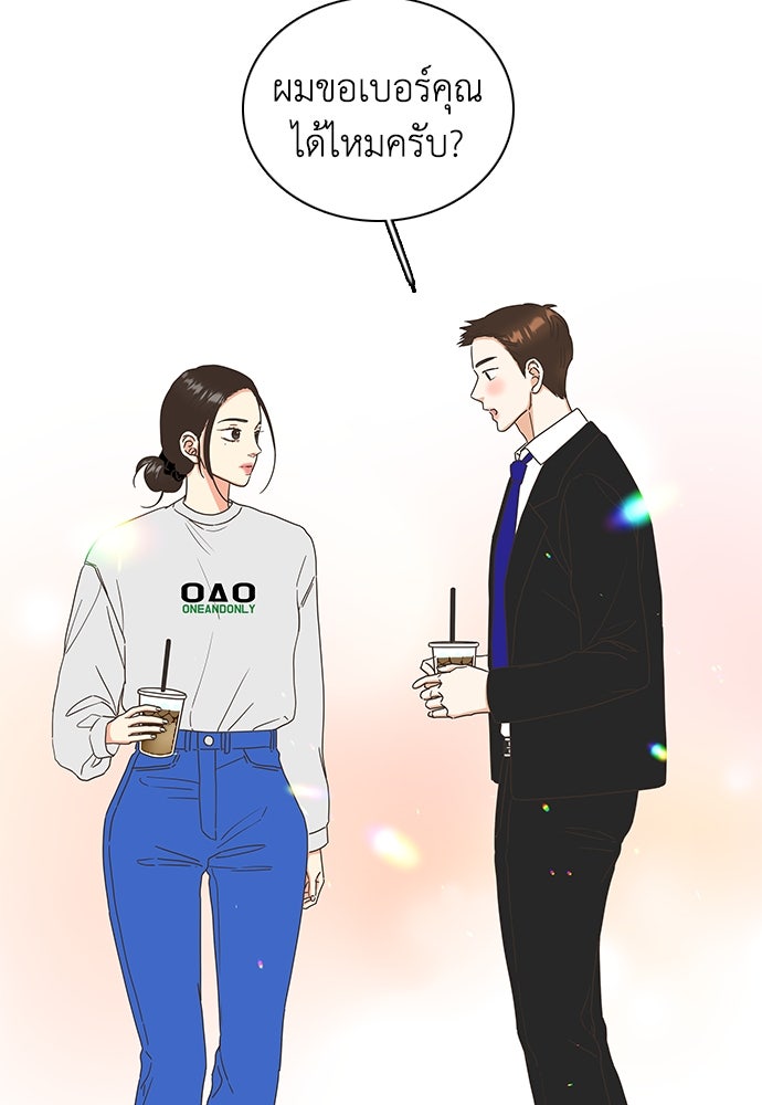 เกือบจะโรแมนซ์ - หน้า 6