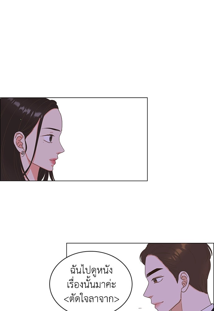 เกือบจะโรแมนซ์ - หน้า 67