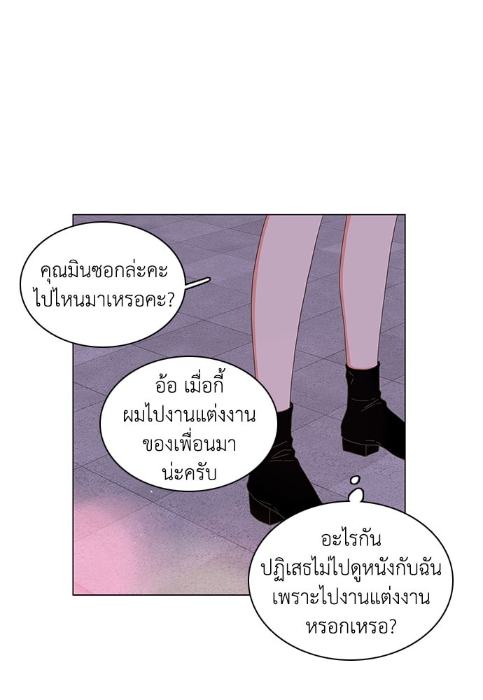 เกือบจะโรแมนซ์ - หน้า 71