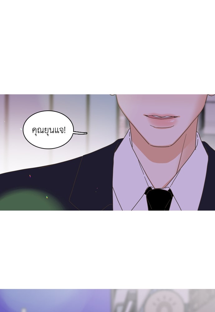 เกือบจะโรแมนซ์ - หน้า 1
